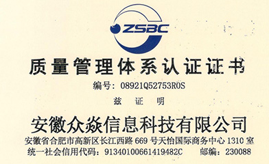 ISO9001質(zhì)量管理體系證書(shū)